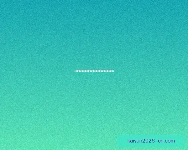 世界杯竞猜赔率分析：深度解读热门球队胜算与投注策略