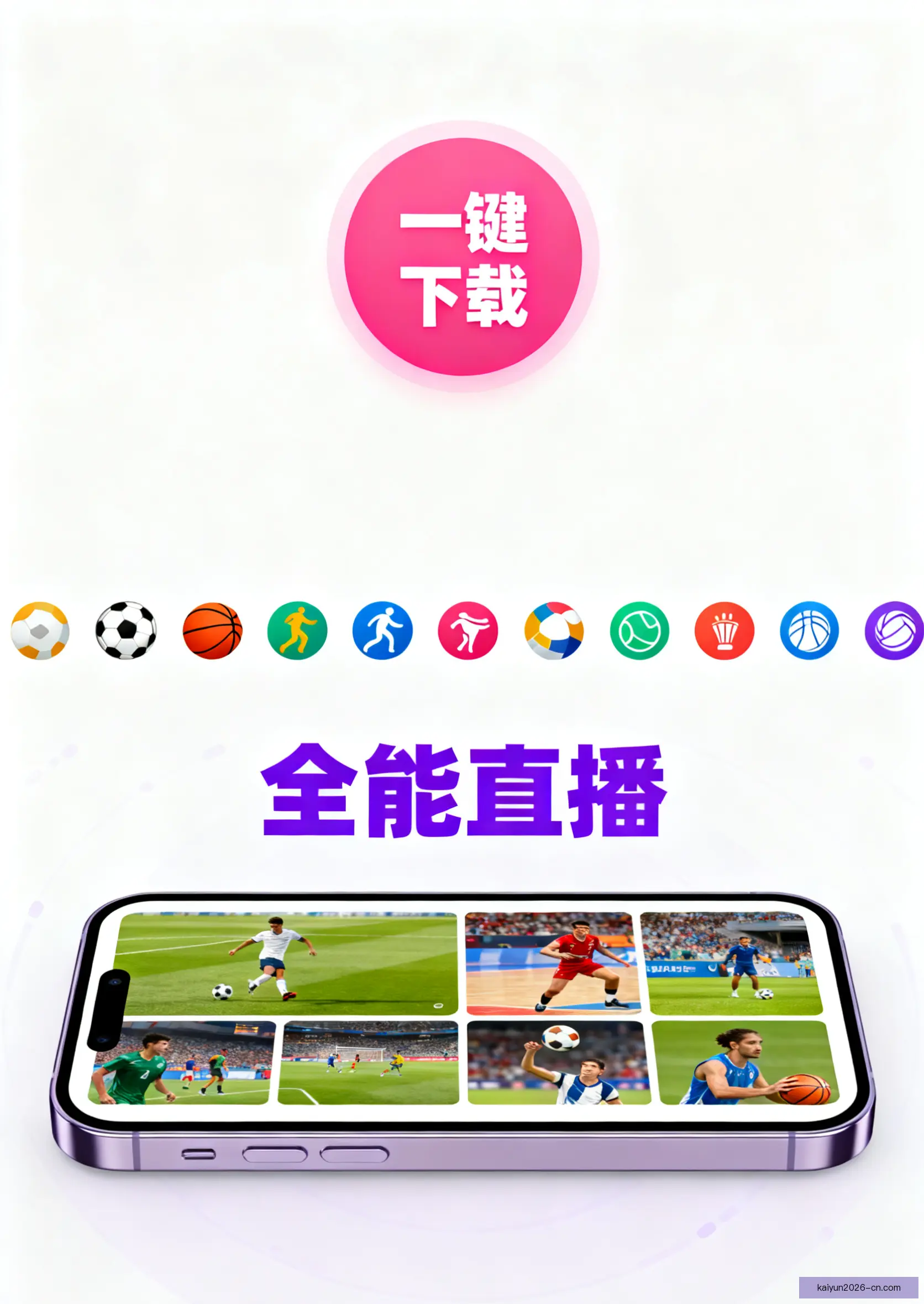 手机客户端下载